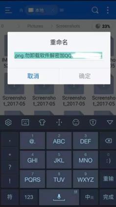 王者荣耀勒索病毒查杀防御工具