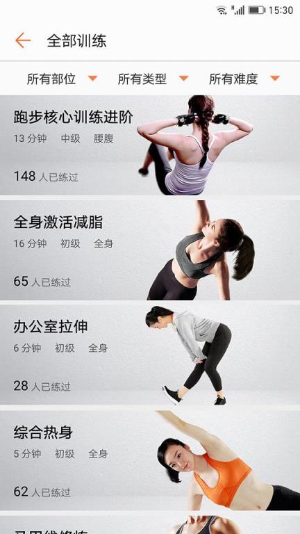 华为运动健康app下载