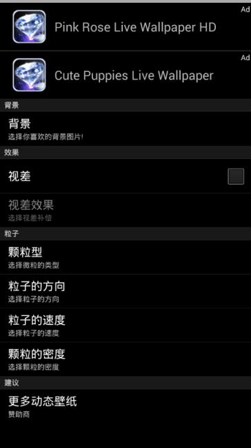 奢华的钻石动态壁纸