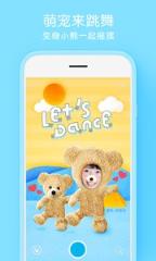 腾讯美颜自拍相机最新版