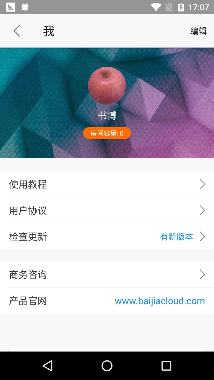 云端课堂app下载