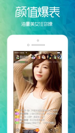 虎牙正恒菊花直播间助手下载