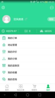 优奢品App