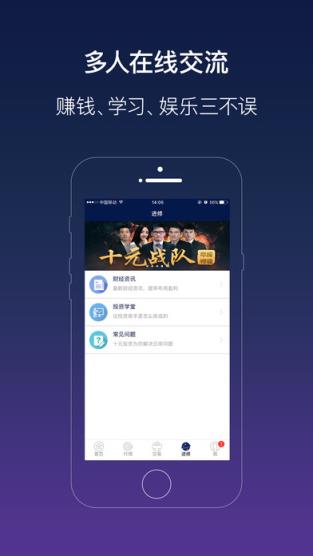 十元投资微盘官方版