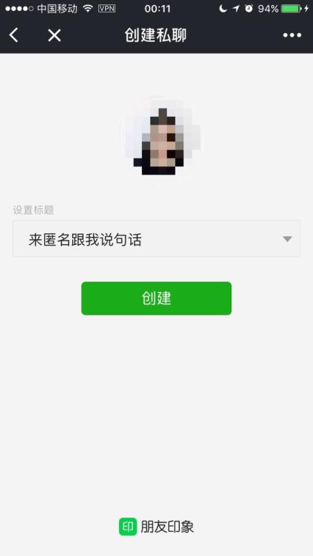 微信朋友圈匿名聊聊最新版