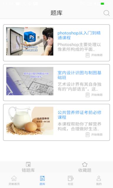 灵蜥学院app