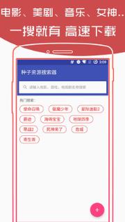 艾斯云播app