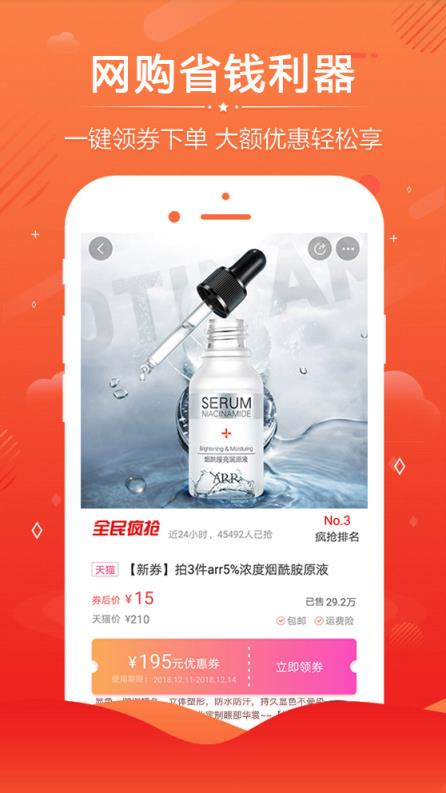 神车淘优惠app
