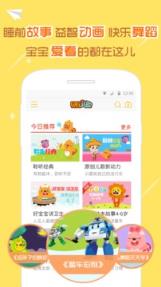 贝瓦儿歌app官方版