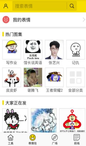 半自动骂人滚刀工具下载