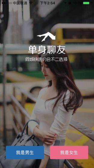 单身聊友app破解版下载