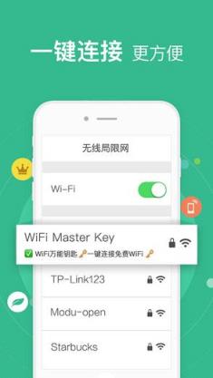 万能钥匙破解显示密码2021