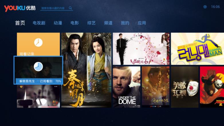 优酷XL2.97最新版