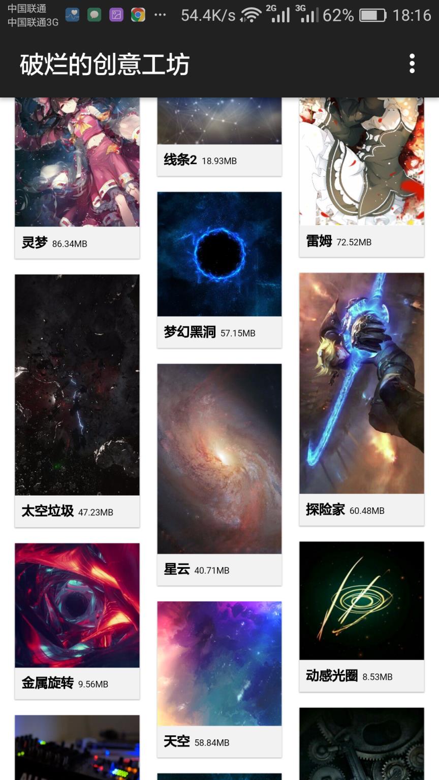 星空视频壁纸酷安网最新版