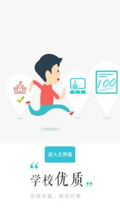 未来课堂app