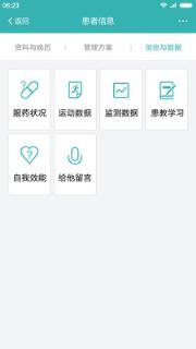 医医app