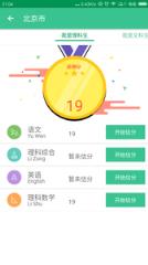 张艺兴闪电估分系统