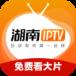 湖南iptv2021最新激活码大全软件下载安装