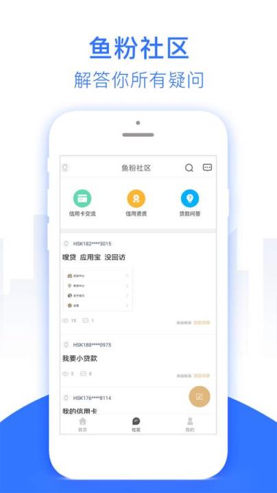 征信查询官方版