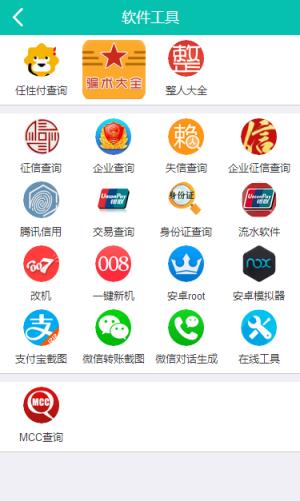 卡农社区一体机app