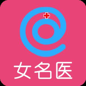 女名医