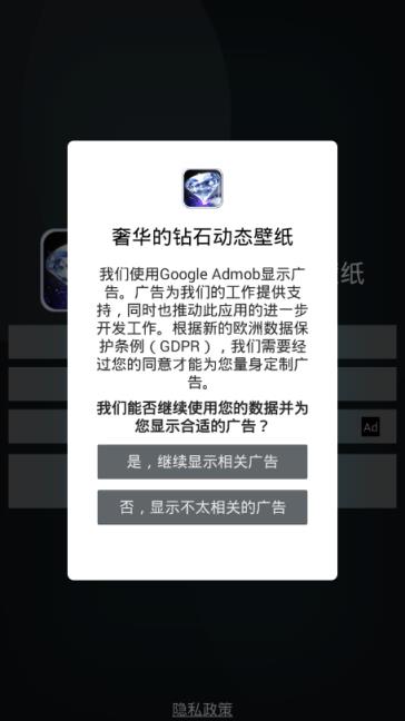 奢华的钻石动态壁纸