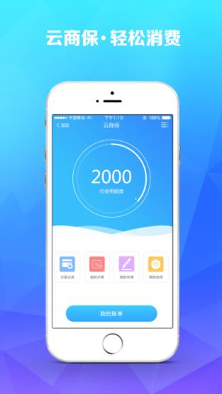 云付通安装最新版