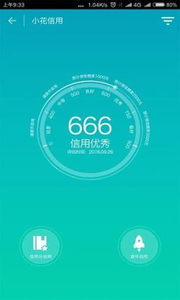 优易花快速申请版