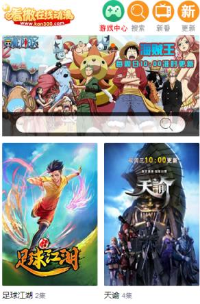 看撒在线动漫缘之空app