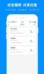绵阳共享单车app
