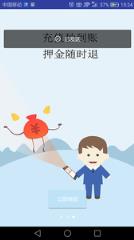 石家庄共享电动车红包车客户端