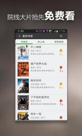 极爽影院会员免费共享版