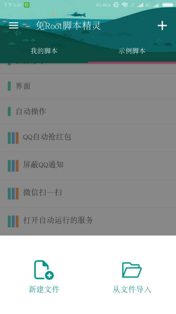 免root一键转发语音app(qq/微信/贴吧/qq空间)