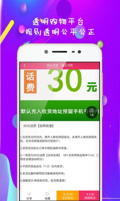 蜂雅拼购app
