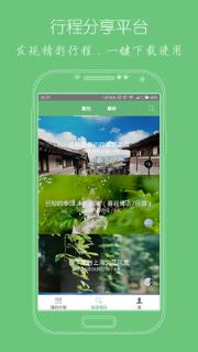 步步行程助手app
