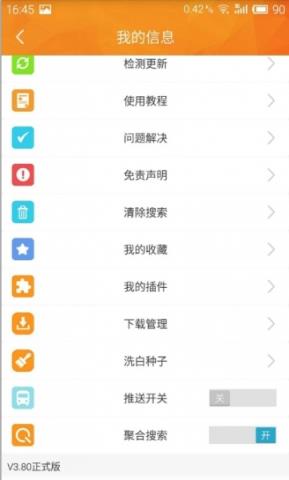 种子搜索浏览器官方app