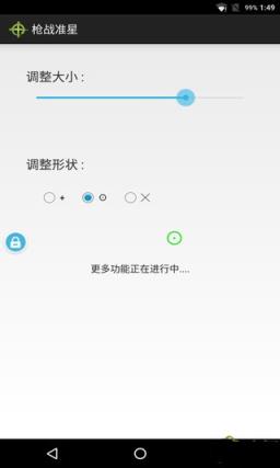 枪战准星下载手机版