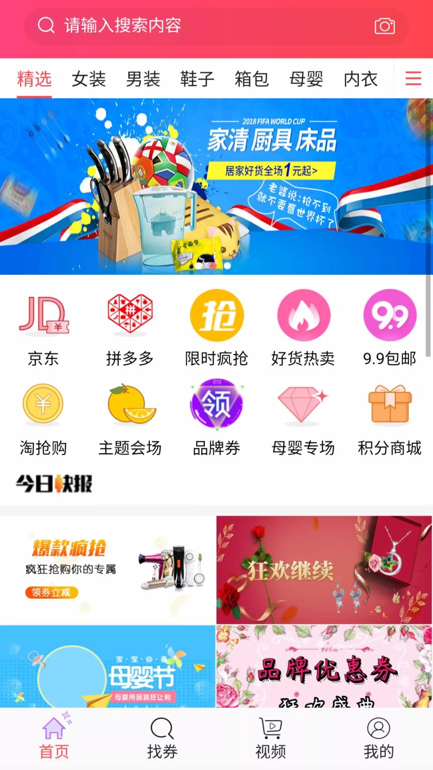 神券管家app