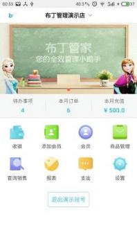 布丁管家app官方