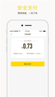 ofo共享单车免密码登录版