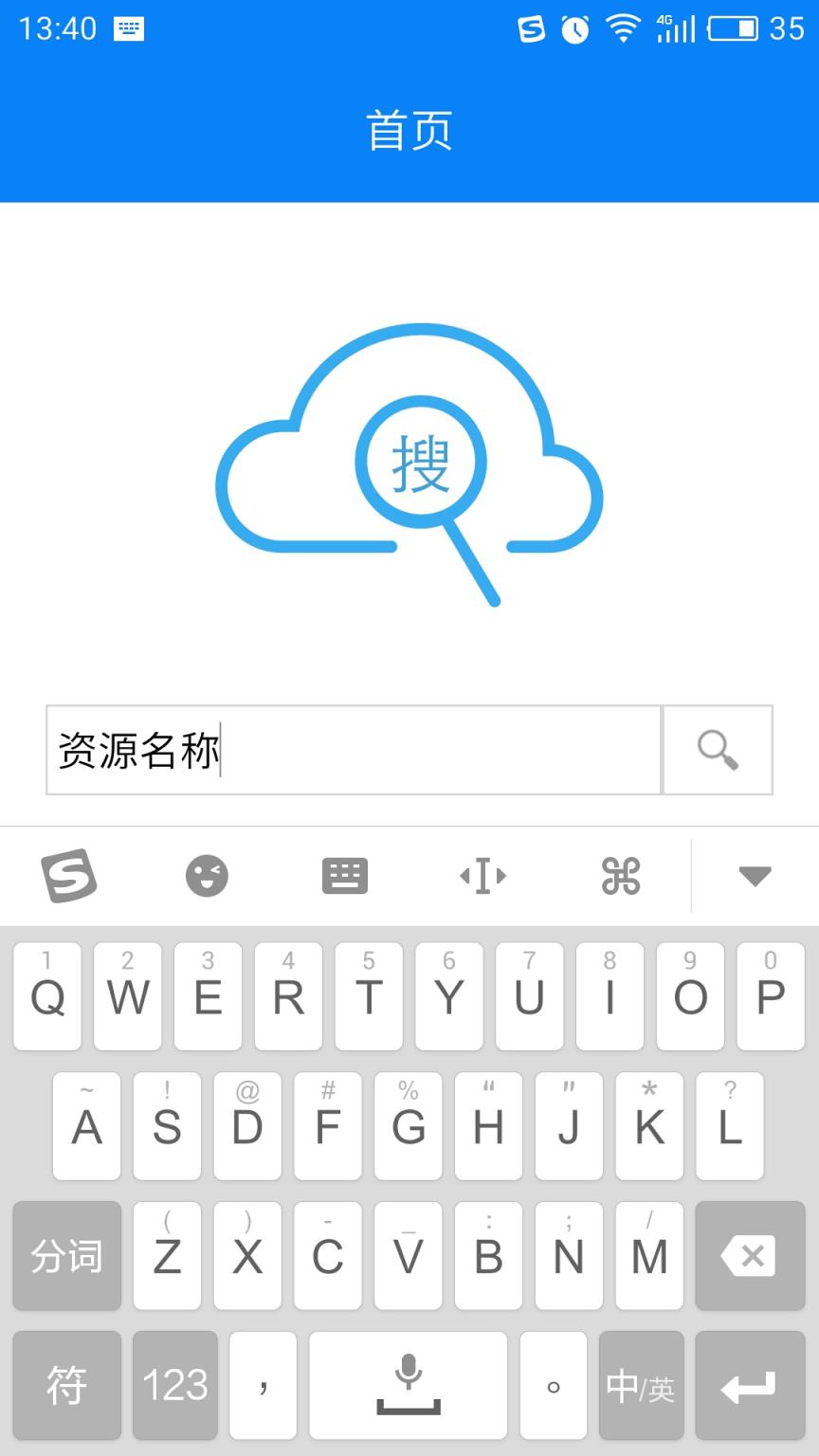 云易搜1.2最新版