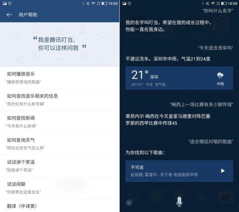 腾讯qq微信AI语音助手叮当正式版