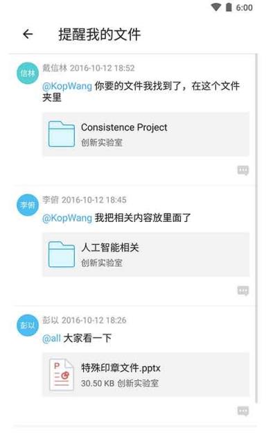 够快云库手机破解版