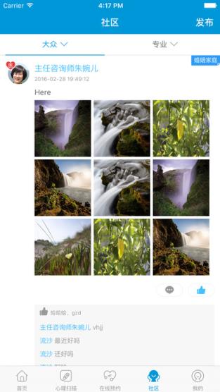 心悦健康app官方