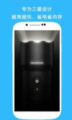 三星手电筒app下载