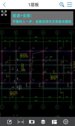 cad快速看图软件手机版