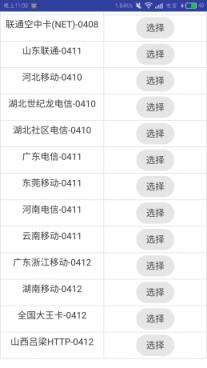 七彩虹流量软件