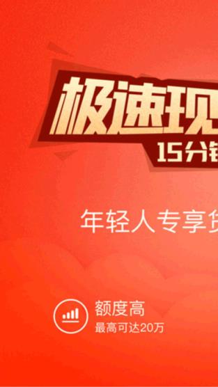 快易花快速提现版下载