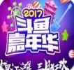 武汉斗鱼嘉年华2021抢票app