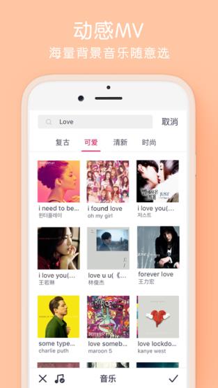 少女心拍照软件